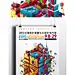 2013 Taiwan Design Expo x Taipei Design City Exhibition (1240 x 14951)