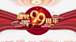 建党节建党99周年幕布鸽子城市剪影