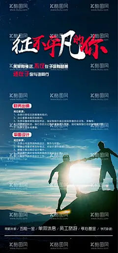 招聘  - 源文件下载【酷图网】招聘,聘,诚聘,招贤纳士,超市招聘,报纸招聘,招聘宣传单,校园招聘,诚聘英才,招聘海报,招聘广告,诚聘精英,招聘展架,招兵买马,网络招聘,公司招聘,企业招聘,KTV招聘,夜场招聘,商场招聘,人才招聘,招聘会,招聘DM,服装招聘,虚位以待,高薪诚聘,百万年薪,招聘横幅,餐饮招聘,酒吧招聘,工厂招聘