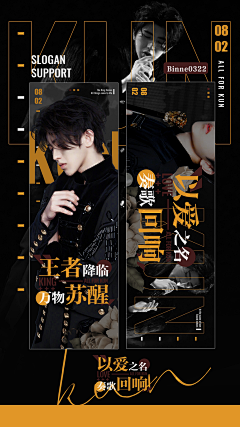 -阿尔托莉雅xs-采集到应援