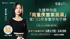 直播