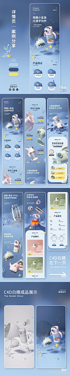 ︶rosemary╮采集到C4D详情
