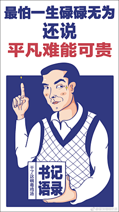 哐当一声采集到文字海报
