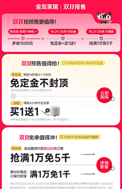 fanny20150730采集到双11页面