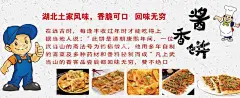土家酱香饼  香脆饼 手抓饼  - 源文件下载【酷图网】土家,酱香饼,香脆饼,手抓饼,小吃,特色,路边摊