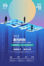 29款立体25D招聘海报周年庆啤酒节促销活动插图模版PSD设计素材 (17) 