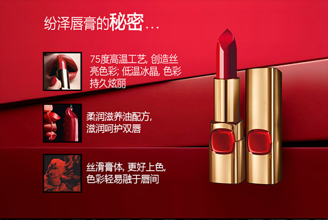 欧莱雅官方旗舰店彩妆正品 纷泽滋润唇膏 ...