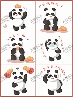 卡通熊猫 【酷图网】手绘熊猫,矢量熊猫,简笔画熊猫,可爱熊猫,熊猫logo,熊猫素材,熊猫漫画,熊猫表情包,熊猫卡通,卡通,漫画,手绘,logo,吉祥物,卡通印花,印花图案,T恤图案,熊猫,卡通熊猫,国宝,熊宝宝,超人,超级英雄,卡通英雄,英雄,斗篷,枕头,睡觉,熊猫超人,卡通熊猫超人