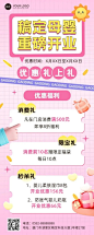 母婴亲子店铺营销新店开业长图海报
