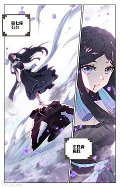 元尊漫画 - 第118话下 双龙斗下拉观看 - 1359漫画网