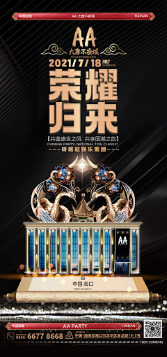 Yami嘉慧采集到品宣图