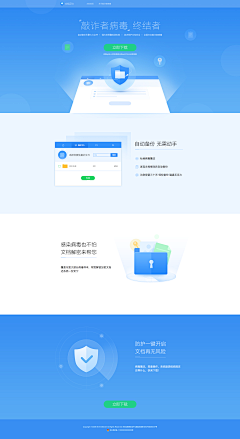 甘甜_采集到UI-安全卫士