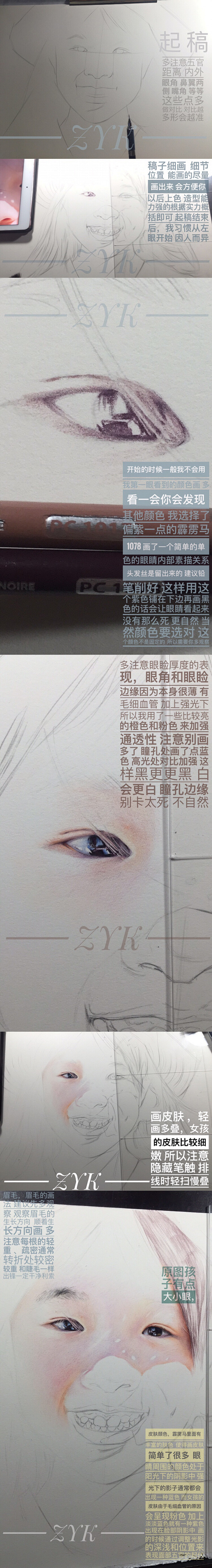 彩铅教程 女孩 #彩铅人物