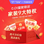 【已抢完·更多咨询客服】抢0元购/5折等特权！再送壕礼-tmall.com天猫