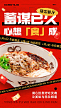 餐饮门店开业通知简约大字排版手机海报AIGC