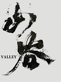 JetaIIIme采集到书法毛笔字
