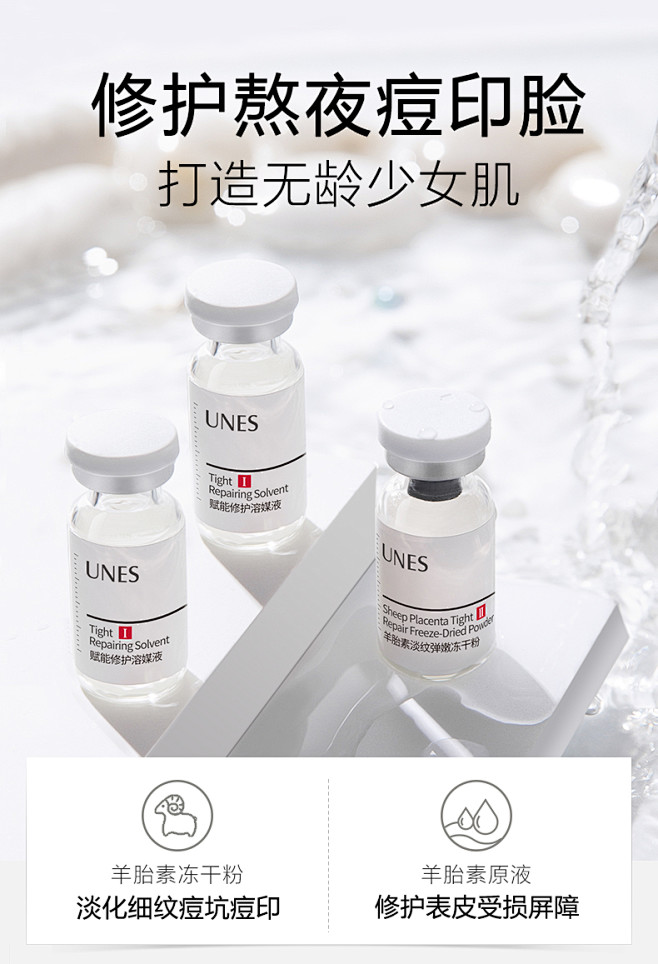 优理氏羊胎素冻干粉精华原液套装熬夜修护淡...
