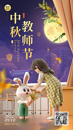 Charley1993采集到中秋节