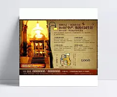 新贵族庄园报广|300DPI,PSD,PSD分层素材,柏林春天,报纸广告,地产,地产广告,吊灯,房地产PSD素材,房地产广告,广告,广告设计模板,海报,户型,画册,咖啡,楼盘,路灯,欧式,欧洲,商业,旺铺,小区,新贵族庄园,宣传,洋房,夜晚,源文件,住宅,房地产广告,PSD素材