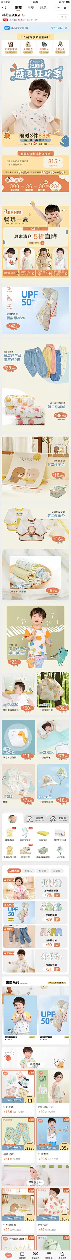 @栀森 新版旺铺无线端首页 母婴首页 童装首页 海报banner