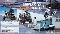 摩托车  - 源文件下载【酷图网】摩托车,摩托车海报,摩托车促销,新大洲本田,新大洲报海