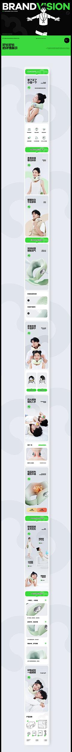 AQing阿青采集到D电商/UI