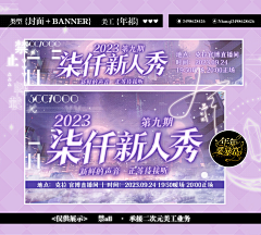 Bella❀采集到主播活动图