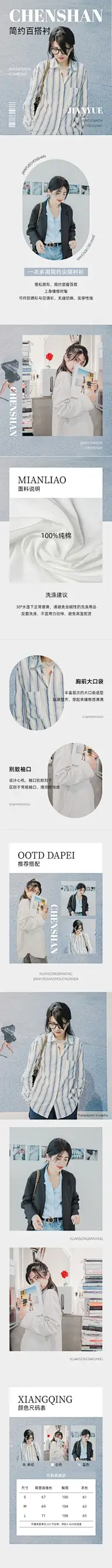 电商女装产品介绍营销卖货详情页