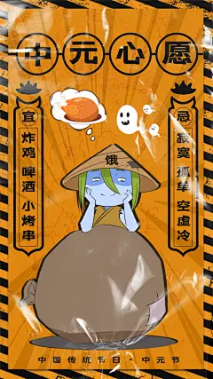 时尚中元节节日宣传海报