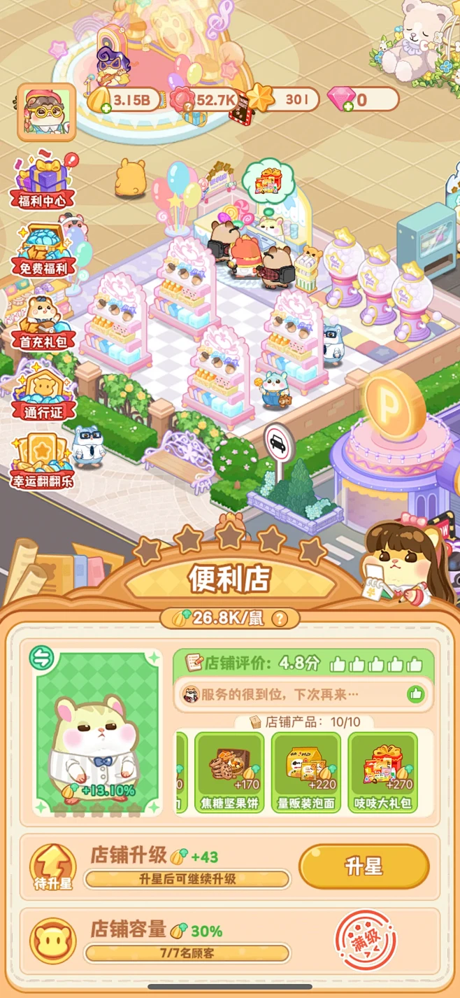 萌宠欢乐消失-游戏截图-GAMEUI.N...
