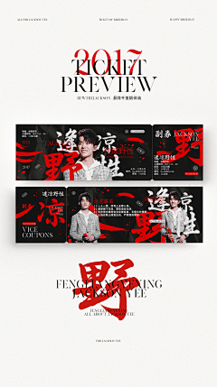 鱼不游采集到生日周年