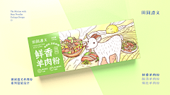 青柠宝宝采集到包装