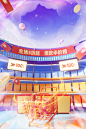 潮国创意_3D立体双十一双11电商购物促销场景紫色编号T64038971