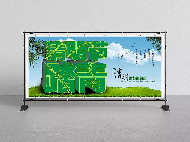创意清明节展板图片|PSD素材,节日素材...