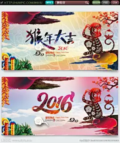 猴年 2016猴年 2016 猴年酒会 猴年大吉 猴年会议 猴年画 吉祥猴年 猴年广告 猴年背景 贺猴年 猴年晚会 猴年活动 猴年年会 过大年 猴年挂历 猴年布置 猴年淘宝 猴年传单 猴年吊旗 新年大吉 猴年素材 猴年门头 猴年贺卡 猴年展板 猴年封面 猴年台历 猴年图 喜迎猴年 猴年促销 迎猴年 猴年春字 猴年福字 新年快乐 金猴贺岁 2016年 猴年剪纸 猴年卡通 猴年促销 猴年文案 猴年抢红包 春节 年夜饭 对联 福字 跨年晚会 元旦 除夕 新晚会 猴年淘宝 春节晚会 联欢晚会 新年晚会 晚会背景 