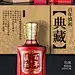 白酒 海报