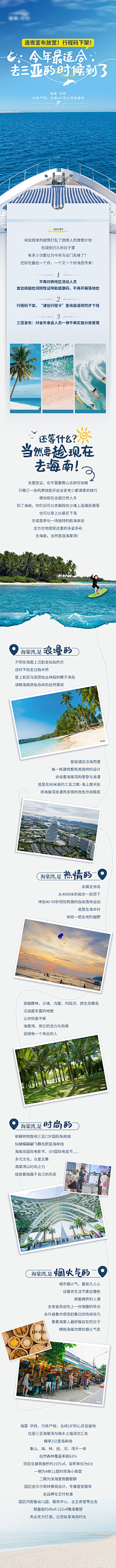 宛宛🍫采集到旅游详情