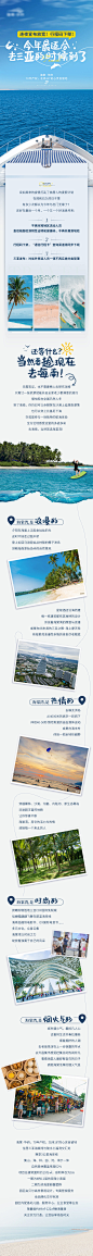 三亚海岛旅游长图-志设网-zs9.com