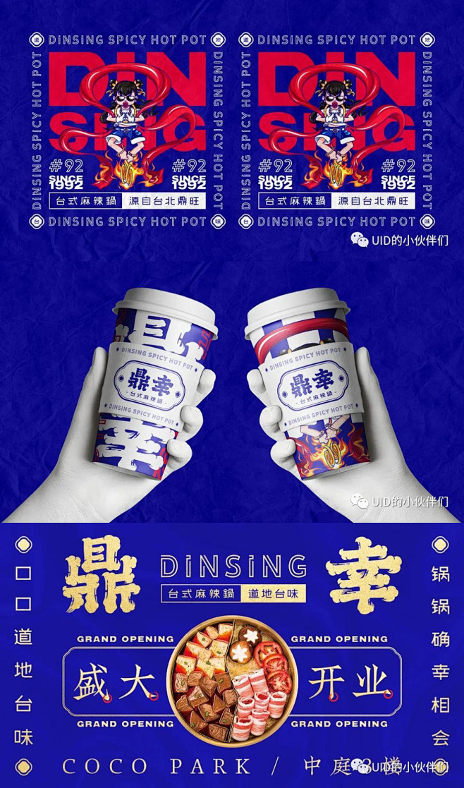 鼎幸VI
