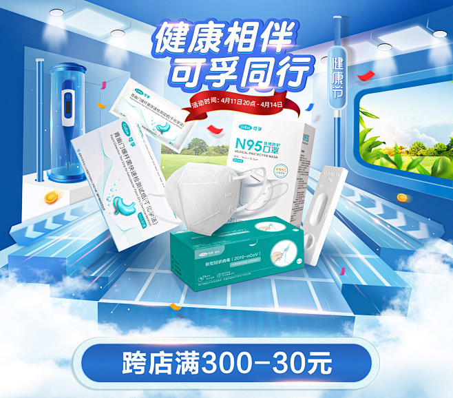 可孚医疗器械旗舰店
