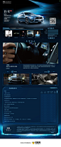 英菲尼迪 Q50车型专题 - 网页设计 - 黄蜂网woofeng.cn