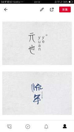 周柒_采集到字体设计