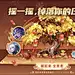 王者荣耀活动界面