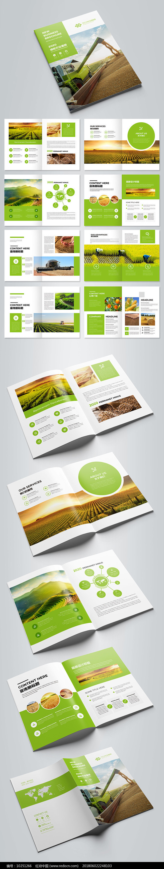 绿色农业企业画册图片
