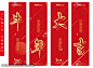 新年道旗