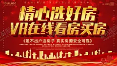 VR选好房 【酷图网】买房,卖房,租房,二手房,房屋租售,房产中介,房屋中介海报,置业,楼盘,房屋,房子,租房海报,买房海报,买卖二手房,房屋出租,房屋出售,租房子,房屋租赁,找房子,房屋销售,房屋中介,房地产,中介公司,房屋中介广告,买房租房,买卖房屋,学区房,房屋信息,房子租赁,房产中介广告,二手房交易