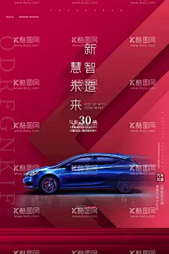 汽车海报  - 源文件下载【酷图网】汽车海报,4S店海报,国际新车展,车展宣传活动,车展海报,车展广告设计,分期购车海报,汽车销售海报,汽车0元购,汽车宣传单,新车上市海报,购车海报,乐享购车海报,卖车海报