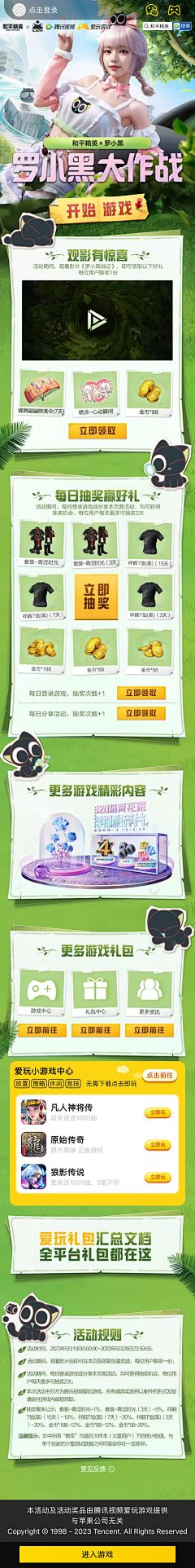 sudalv采集到长图