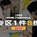 采集图片
