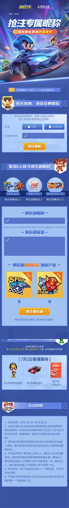 跑跑卡丁车1
